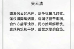 第八届“风雅古韵”杯全国诗词文化大赛专家评审获奖名单揭晓