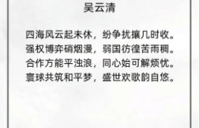 第八届“风雅古韵”杯全国诗词文化大赛专家评审获奖名单揭晓