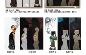 第十四届全国美展，抄袭者的作品又进京了